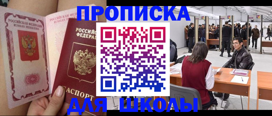прописка для военкомата в Наро-Фоминске