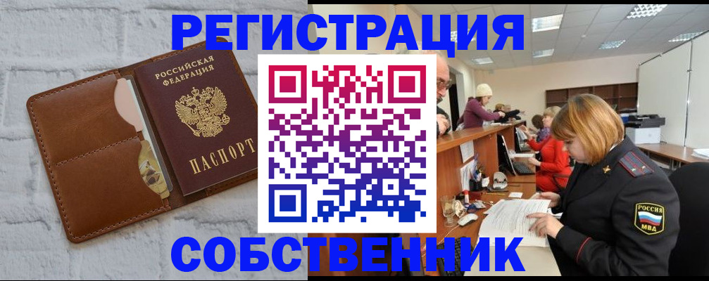 прописка для военкомата в Наро-Фоминске