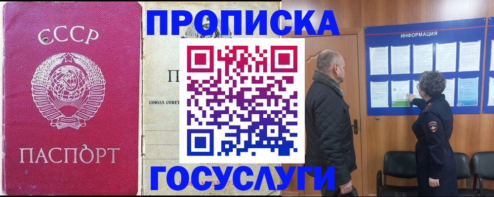 временная регистрация адрес в Наро-Фоминске