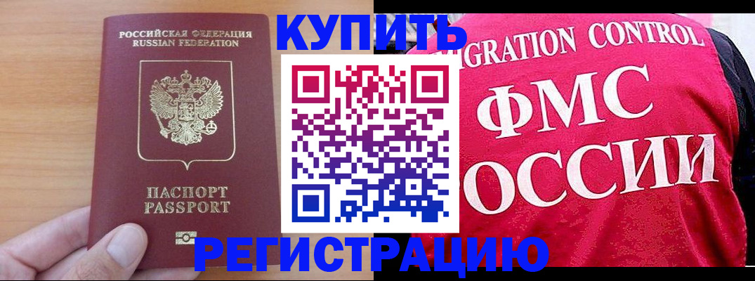временная регистрация госуслуги в Наро-Фоминске