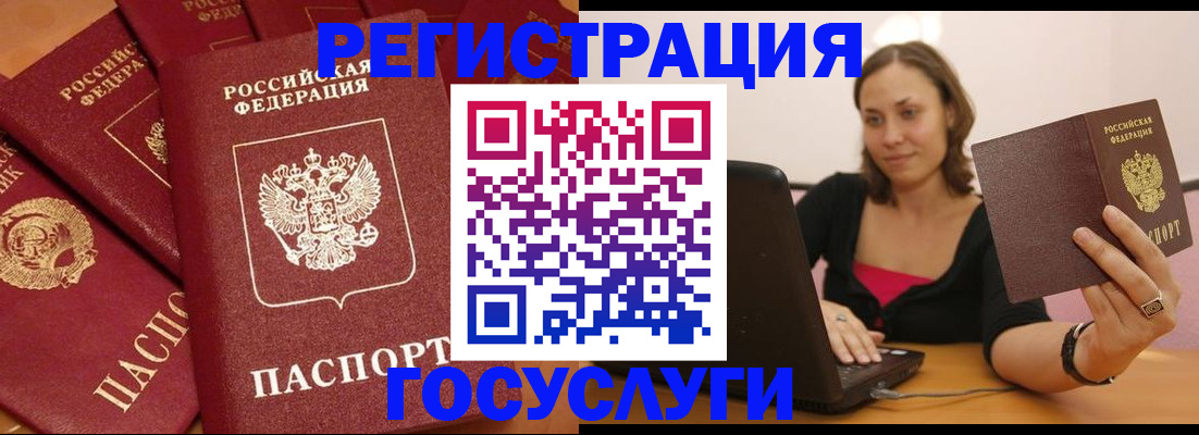 временная регистрация адрес в Наро-Фоминске